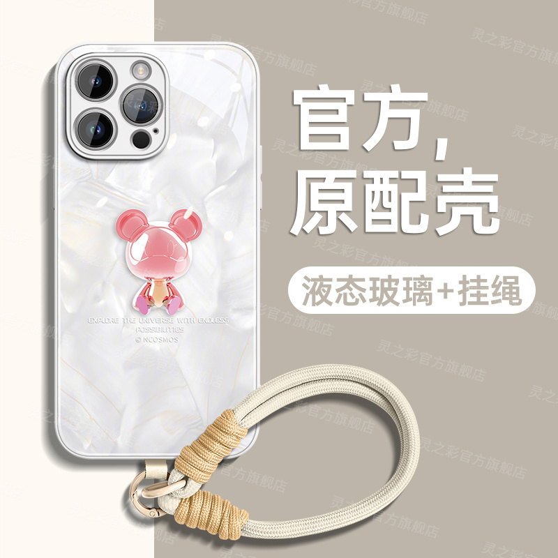 ipone16promax新款16pro套端星际熊ins适用苹果16手机壳的15pro
