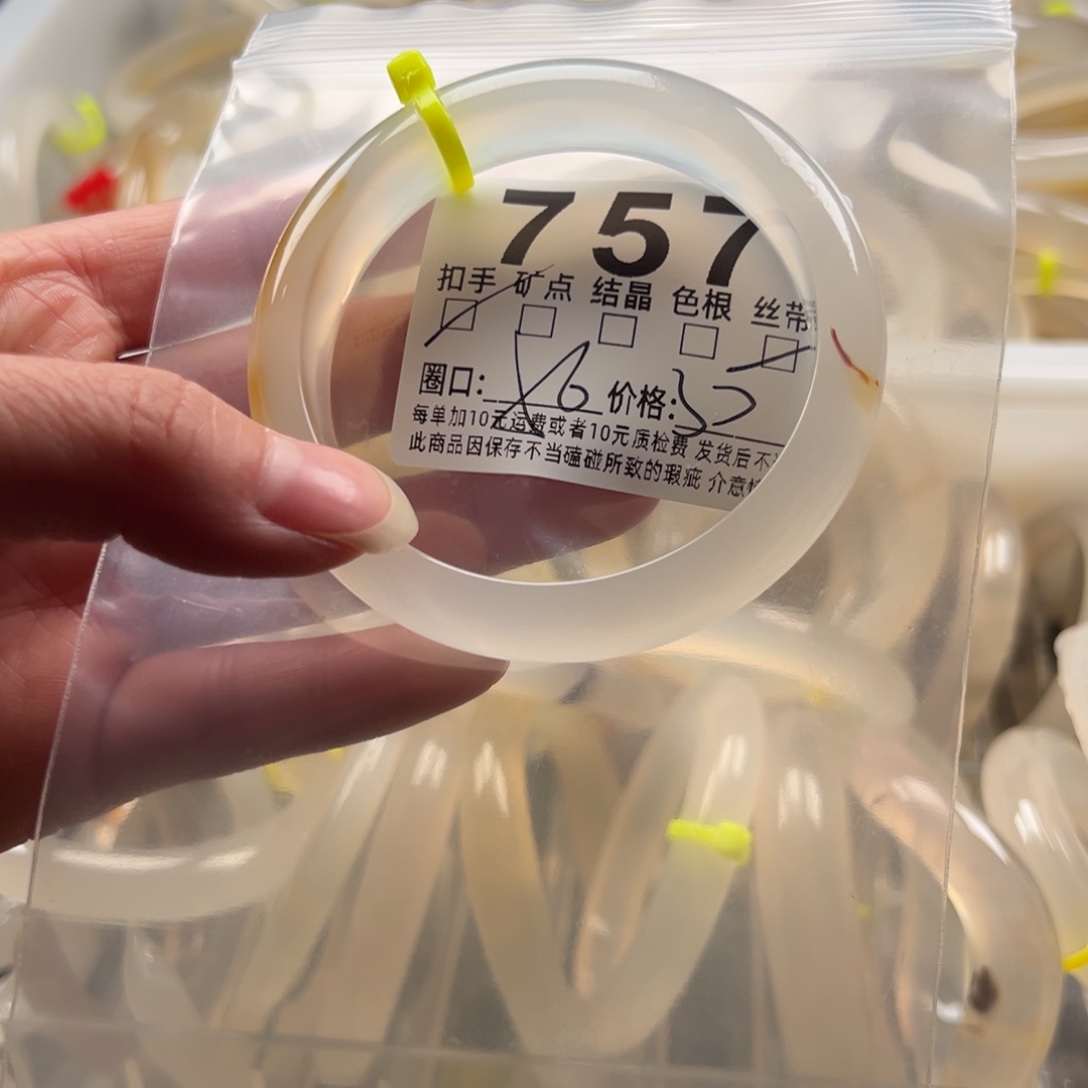 玛瑙/玉髓未镶嵌手镯757