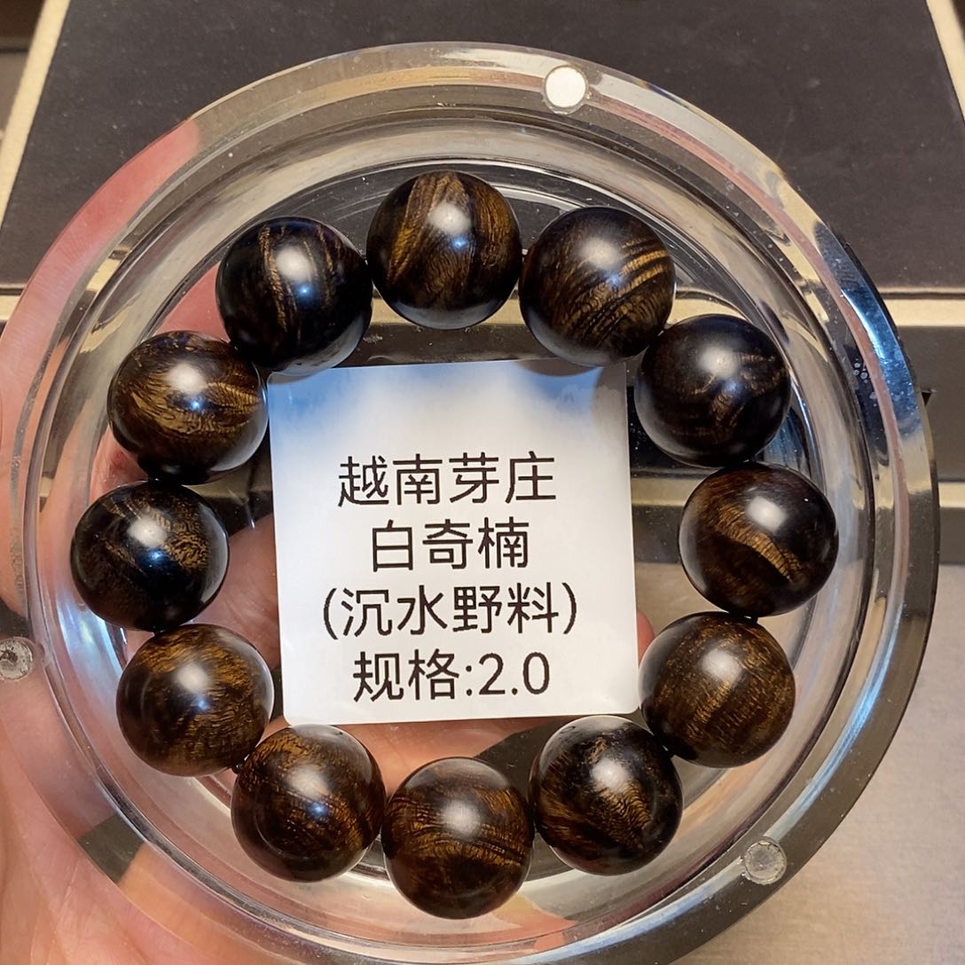 沉香手串心***$芽庄白奇楠2.0沉水多样性其一