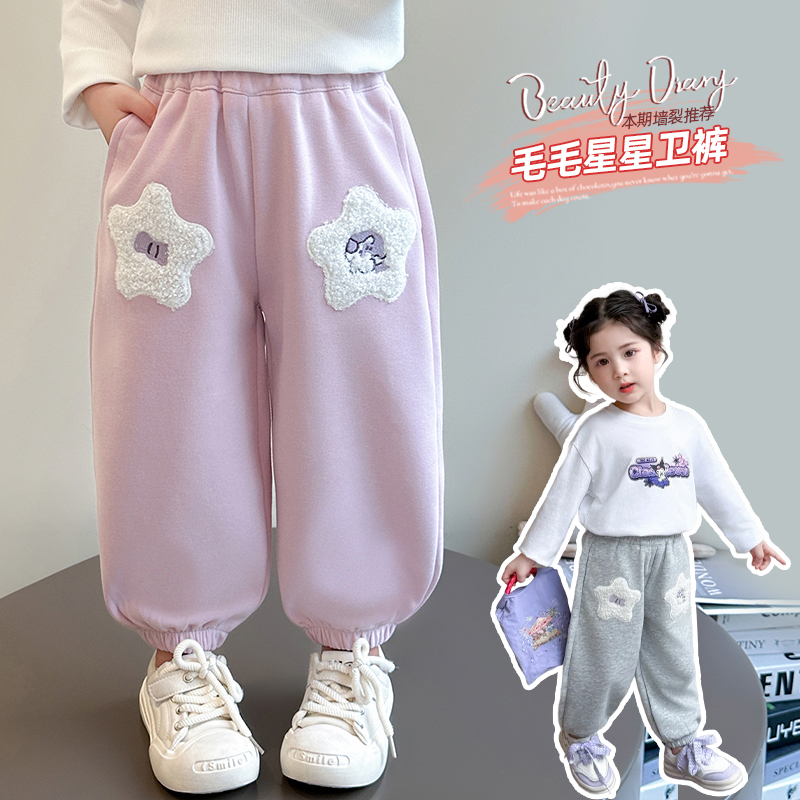 女童可爱星星卫裤春秋2025新款女孩宝宝可爱秋天韩版运动休闲长裤