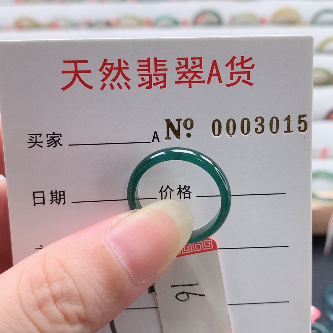锦***瑟未镶嵌戒指翡翠天然翡翠A货 