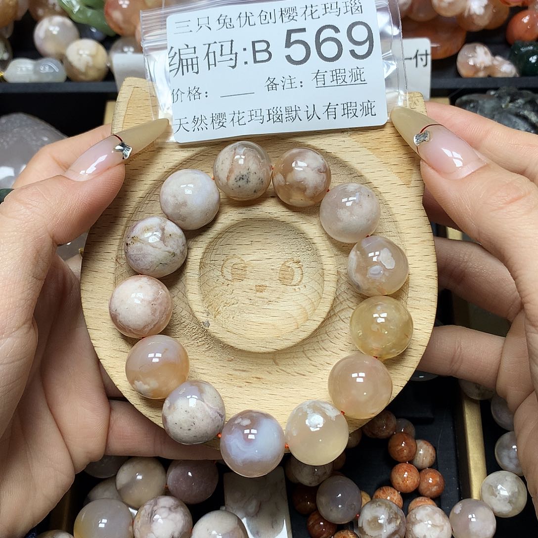 玛瑙/玉髓樱花合金?****一