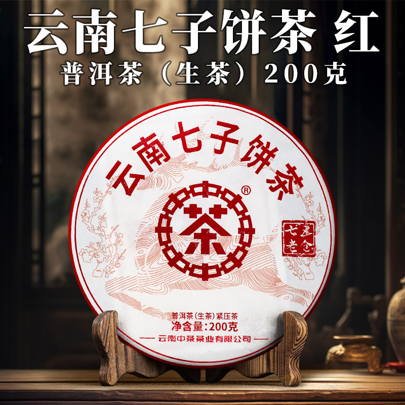 中茶 老仓七子饼 2023年 困鹿山 生茶 200克 L