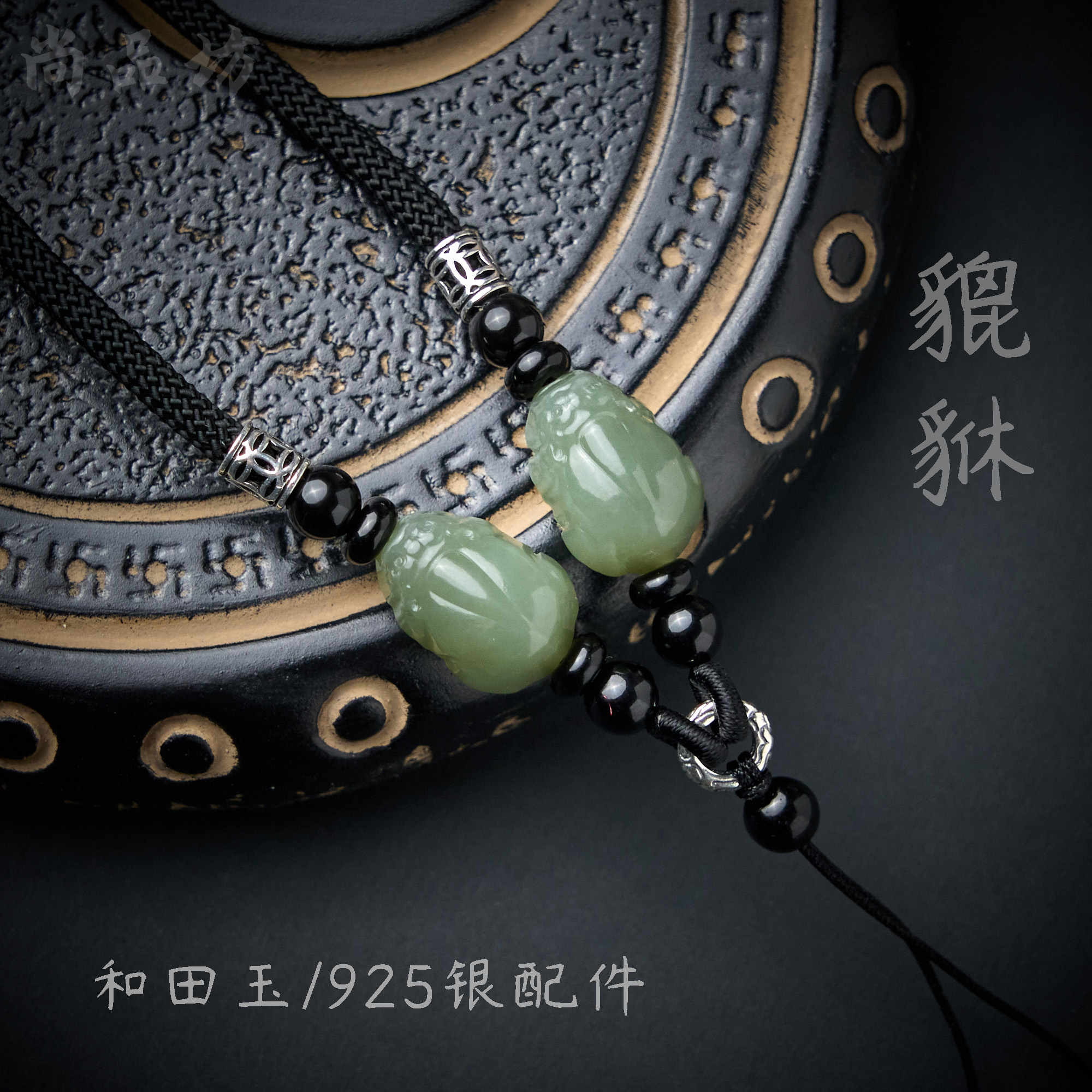 和田玉貔貅挂脖吊坠配绳项链吊坠绳长款高档粗款挂脖吊坠编绳