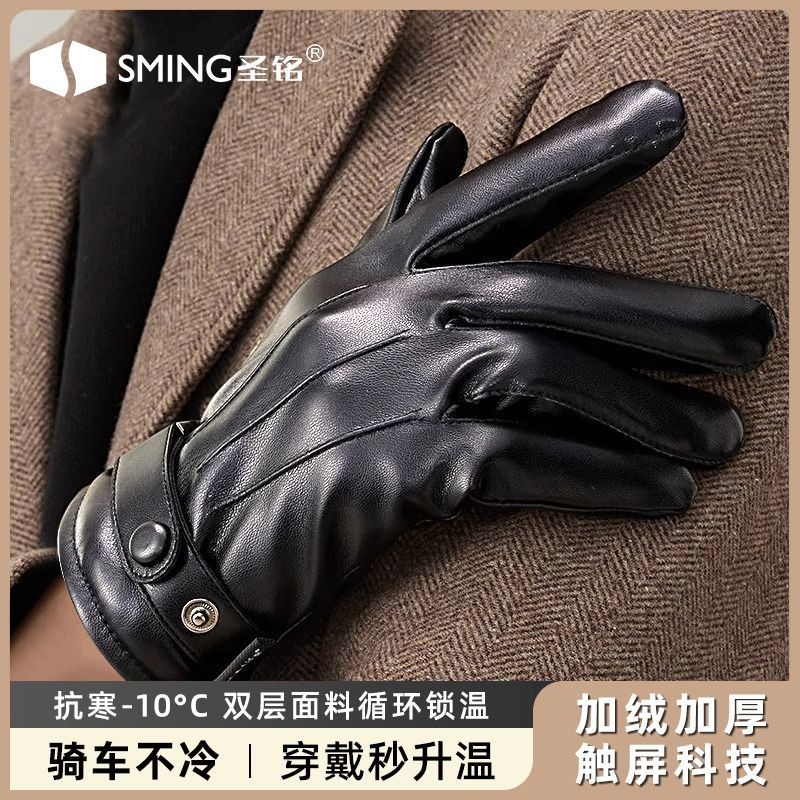 皮手套男士冬季骑行加绒加厚保暖防风防水触屏摩托车骑车恒温锁热