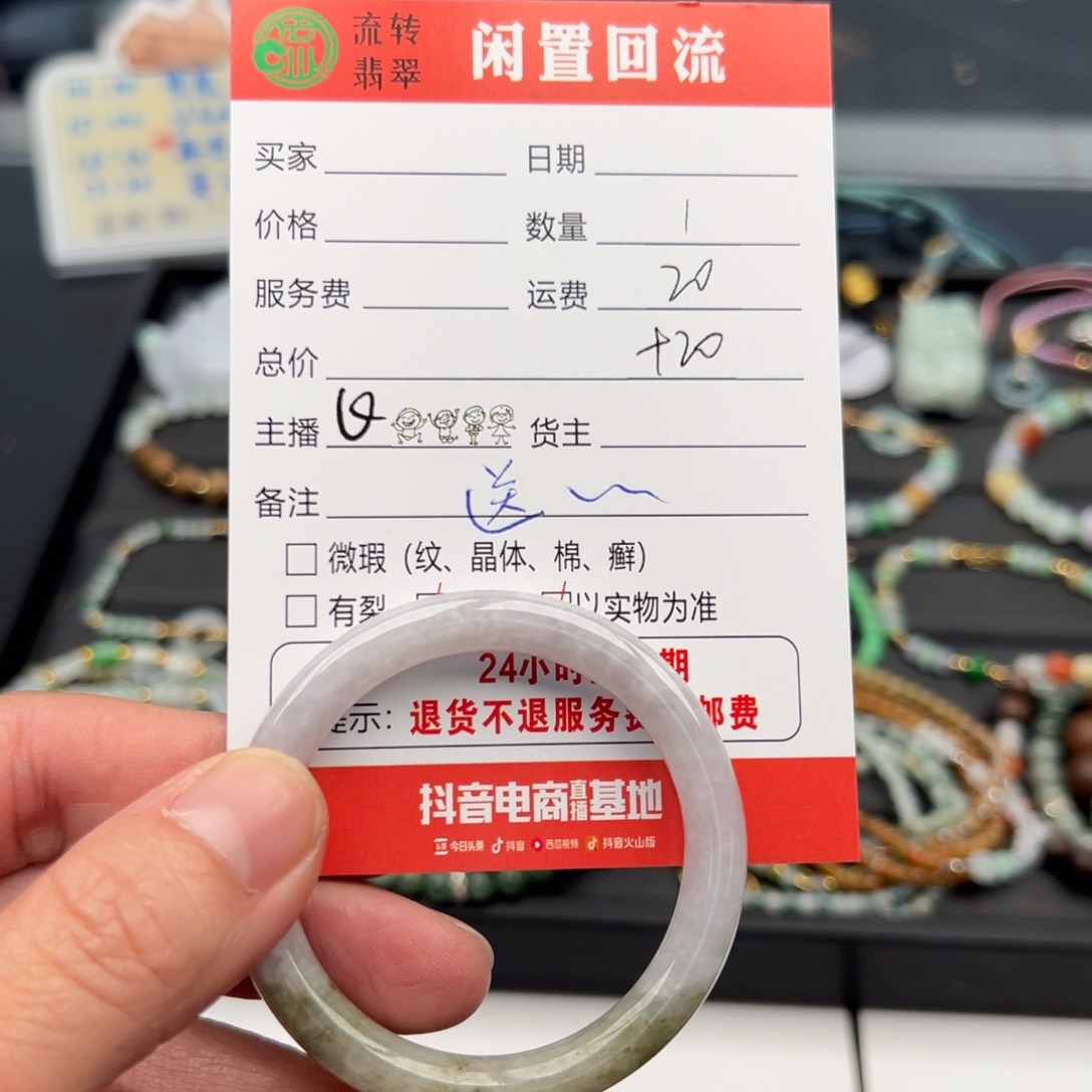 未镶嵌手镯翡翠?****茶12345678
