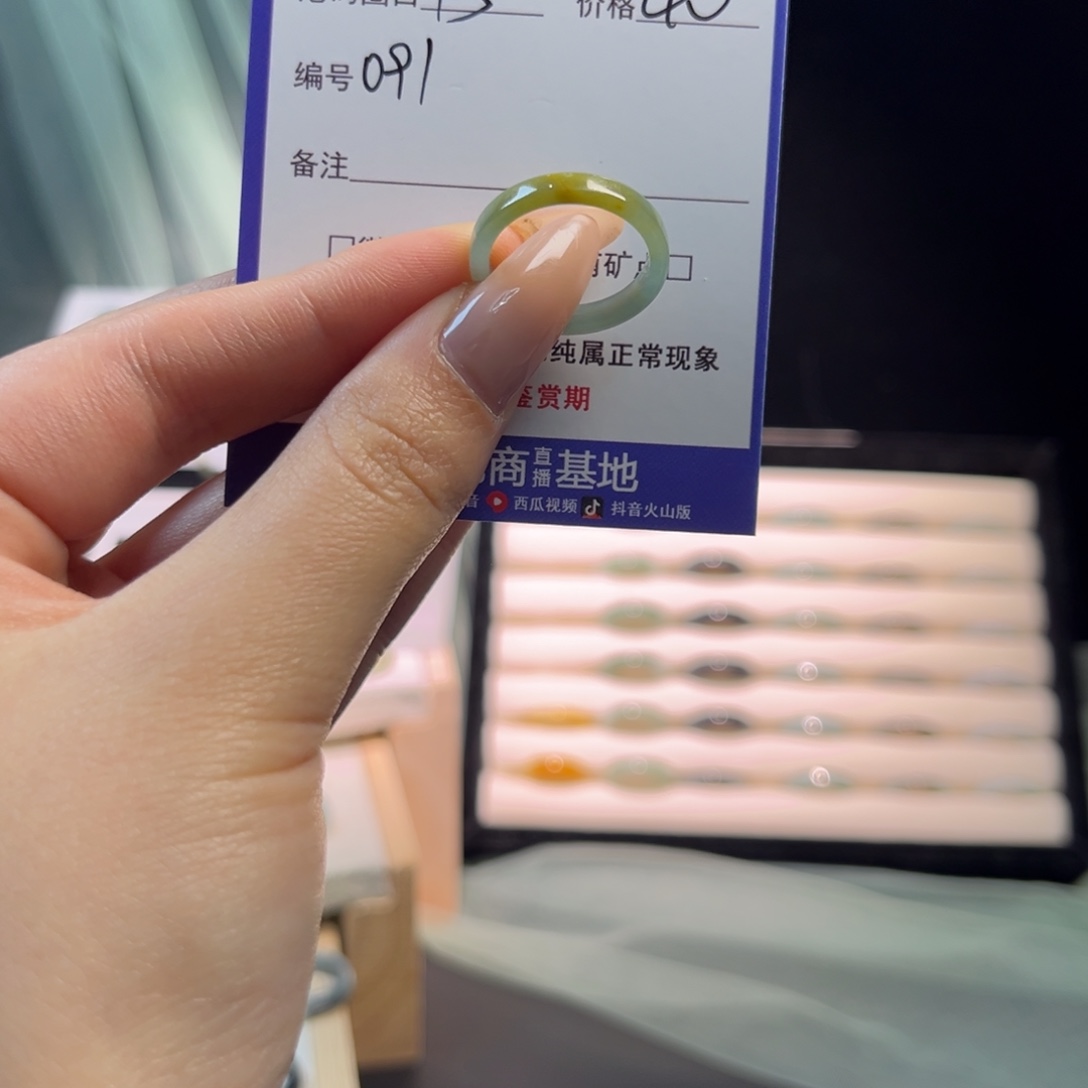 翡翠未镶嵌戒指091