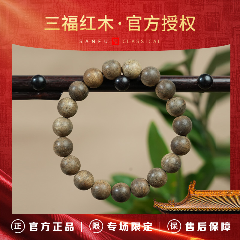 沉香TH142【三福红木*推荐官甄选】香港百年淳化蜜结老料