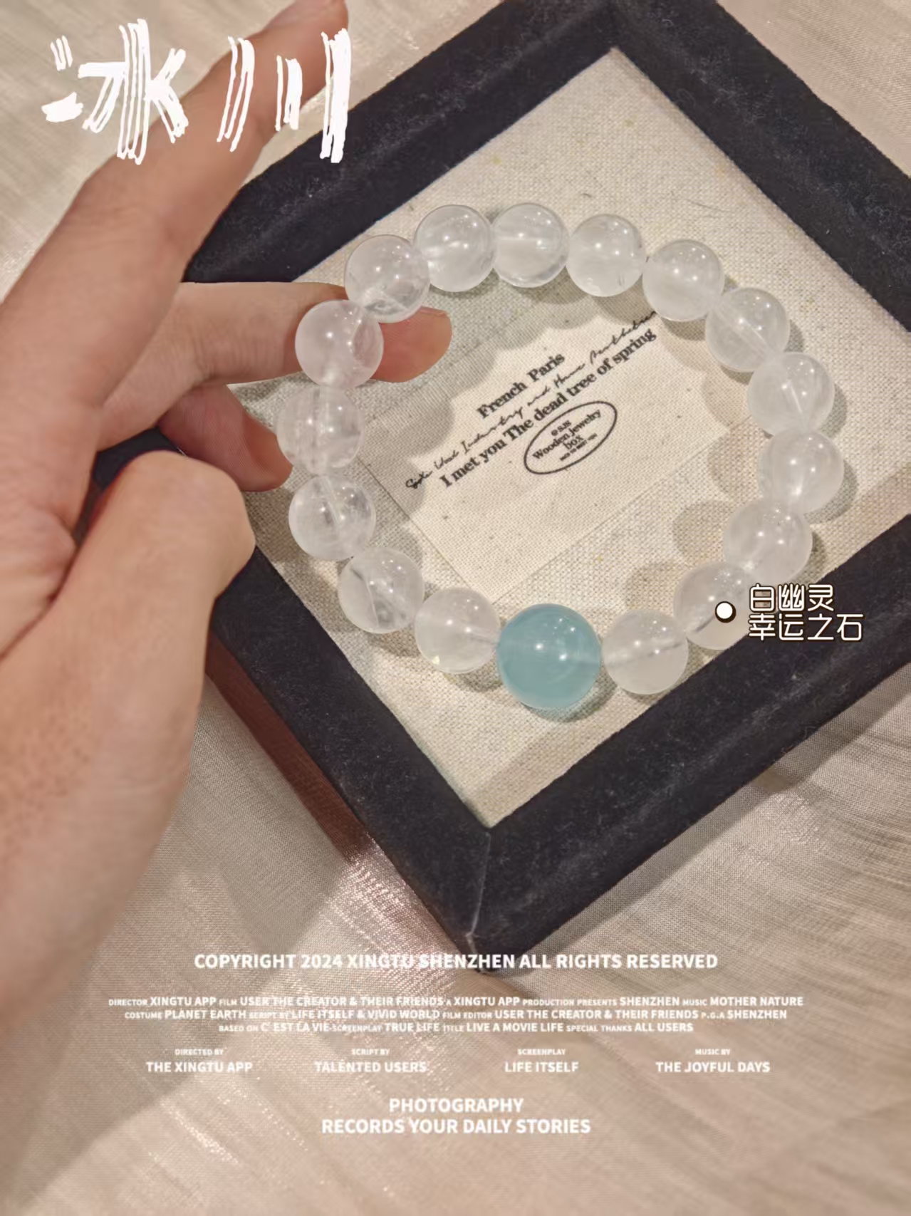 【晶灵 冰川】10+mm奶白幽灵+14mm透体海蓝宝