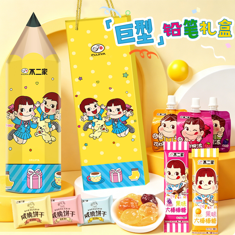 【送娃礼物】不二家巨型铅笔礼盒棒棒糖软糖果冻零食伴手礼糖果db