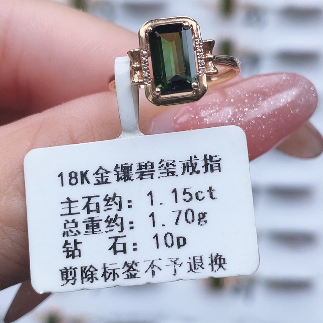 戒指碧玺18K金镶嵌