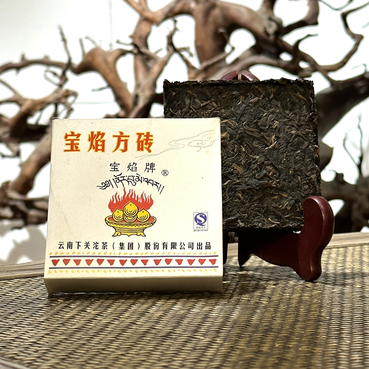 下关沱茶 2006年 宝焰方砖 普洱生茶 125克/盒