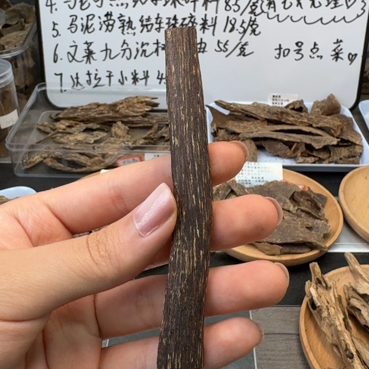 雨***丝文莱九分沉树心油4.7克