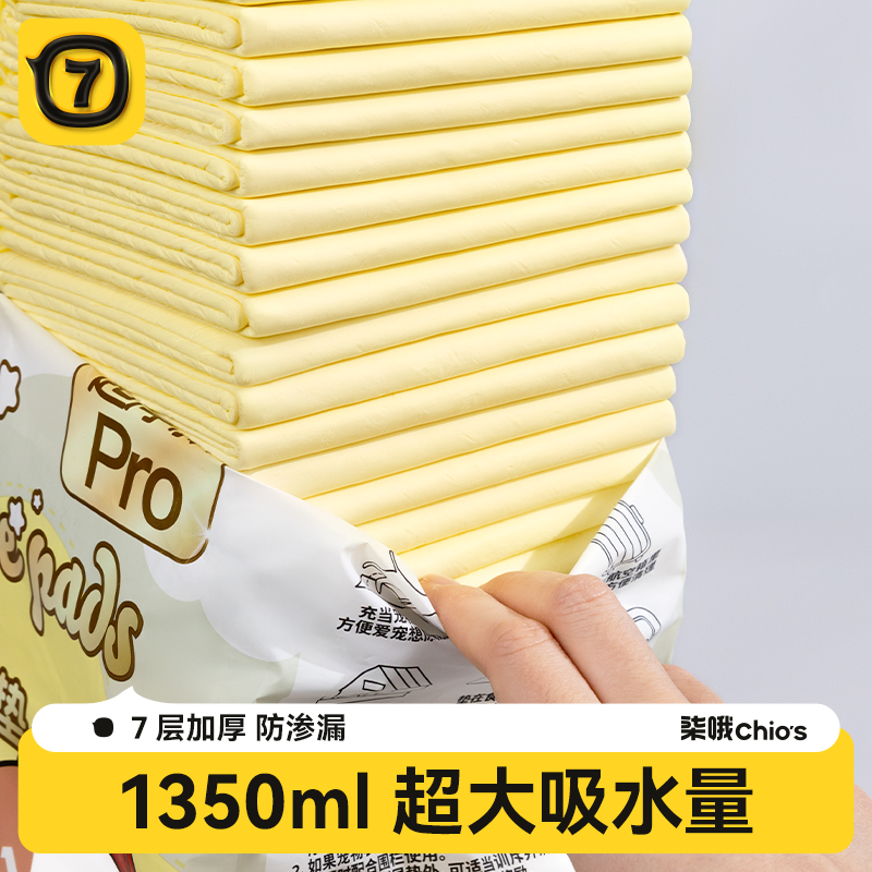 狗狗尿垫加厚除臭吸水尿垫狗用必备训导尿垫瞬吸狗狗宠物垫隔尿垫