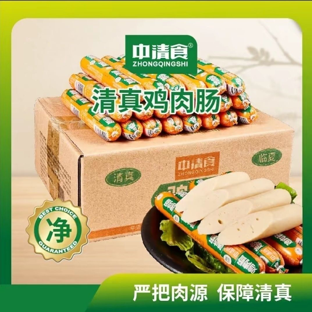 马薛礼中清食清真香肠鸡肉肠牛肉风味肠