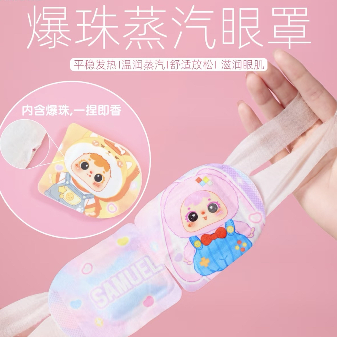 【福袋】本杰-洗脸巾或眼罩随机