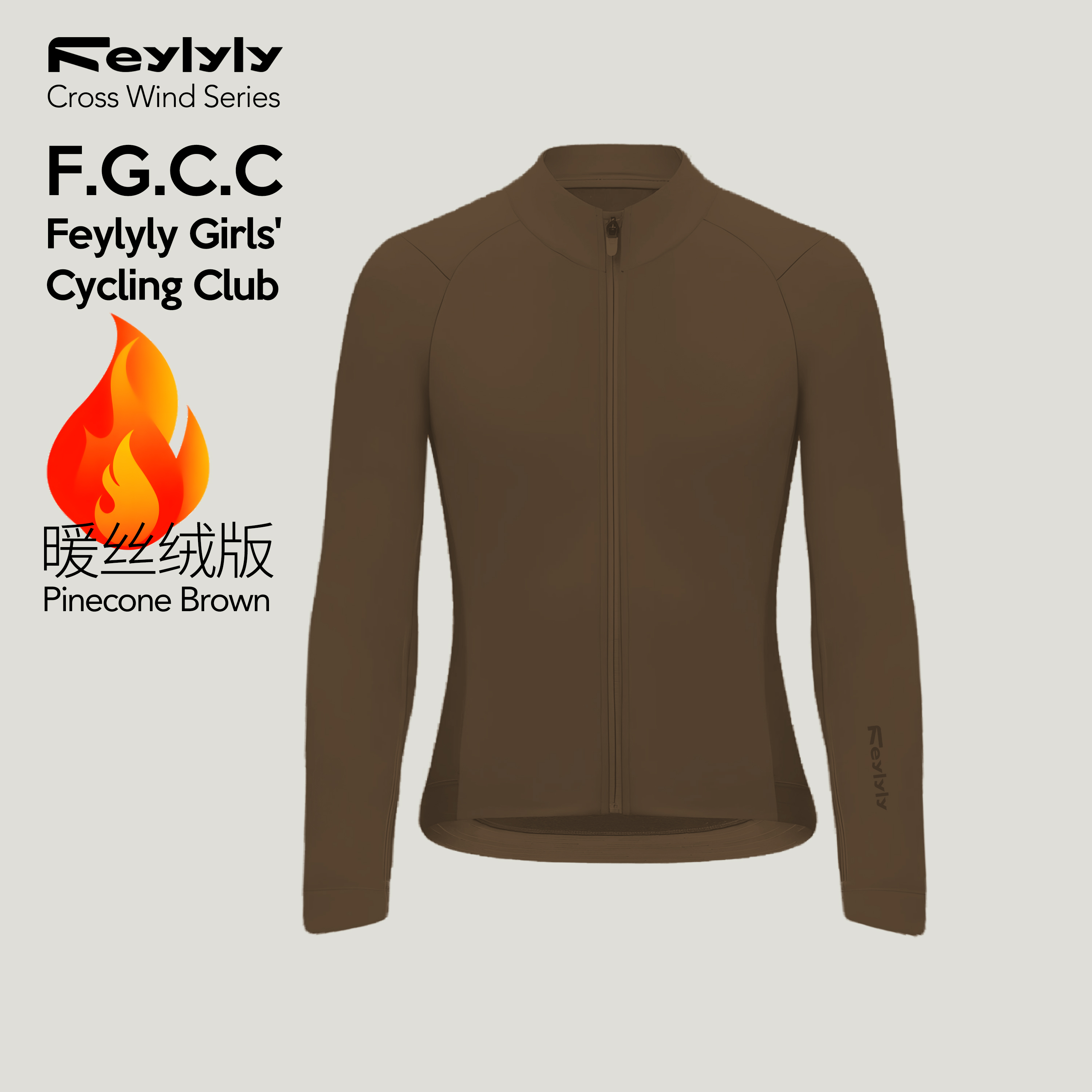 FEYLYLY破风空调膜科技显瘦高贵女款立领气质运动2025骑行服