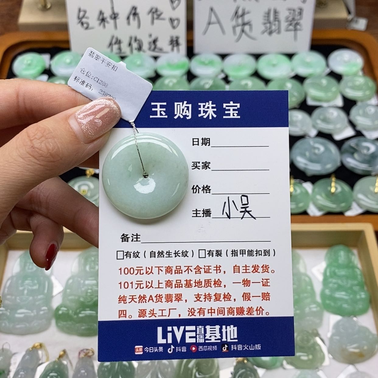 【闪购商品】翡翠颈饰未镶嵌平安扣