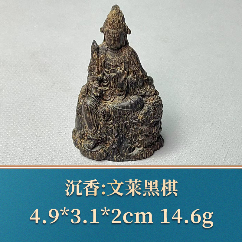 三福（红木）49743 文莱黑棋 沉香