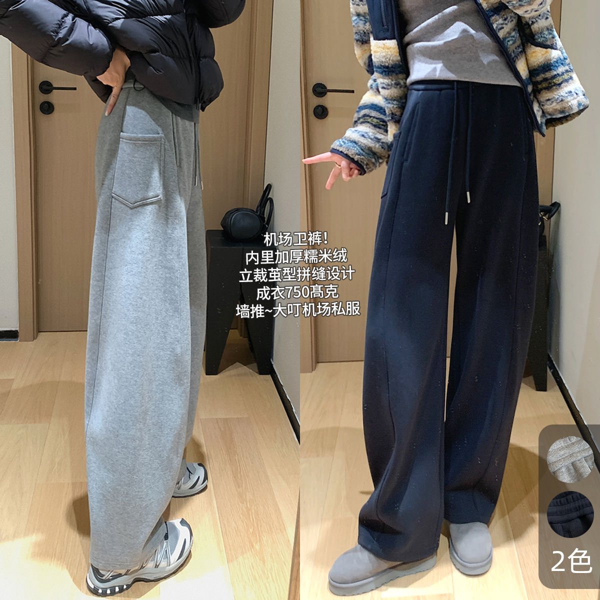 大叮自制【机场卫裤】加厚糯米绒分割拼接侧口袋茧型休闲裤！K2264