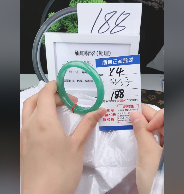 Y4【正品 缅甸翡翠】实物以直播间为准微色差
