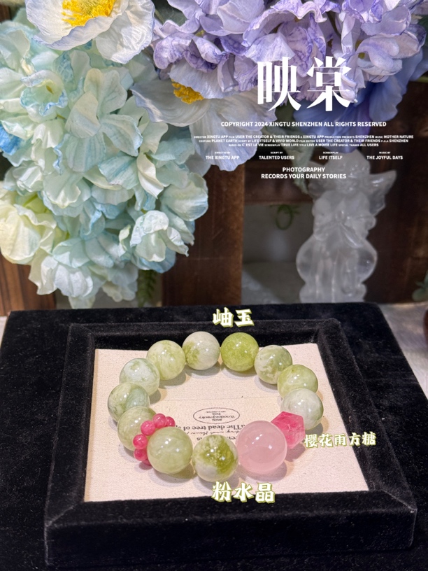 【映棠】天然岫玉粉水晶水晶手串  多样性发货发其一