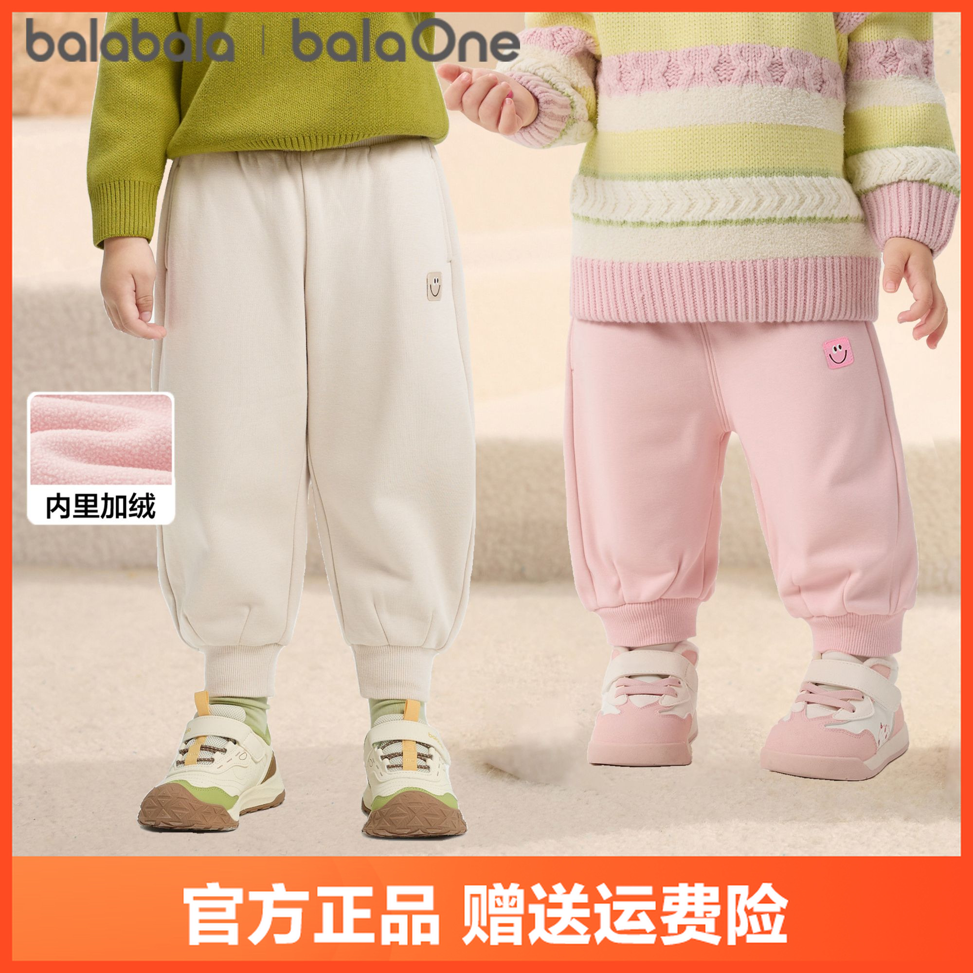 【balaOne】巴拉巴拉宝宝长裤加绒弯刀裤男童女童2025冬季香蕉裤