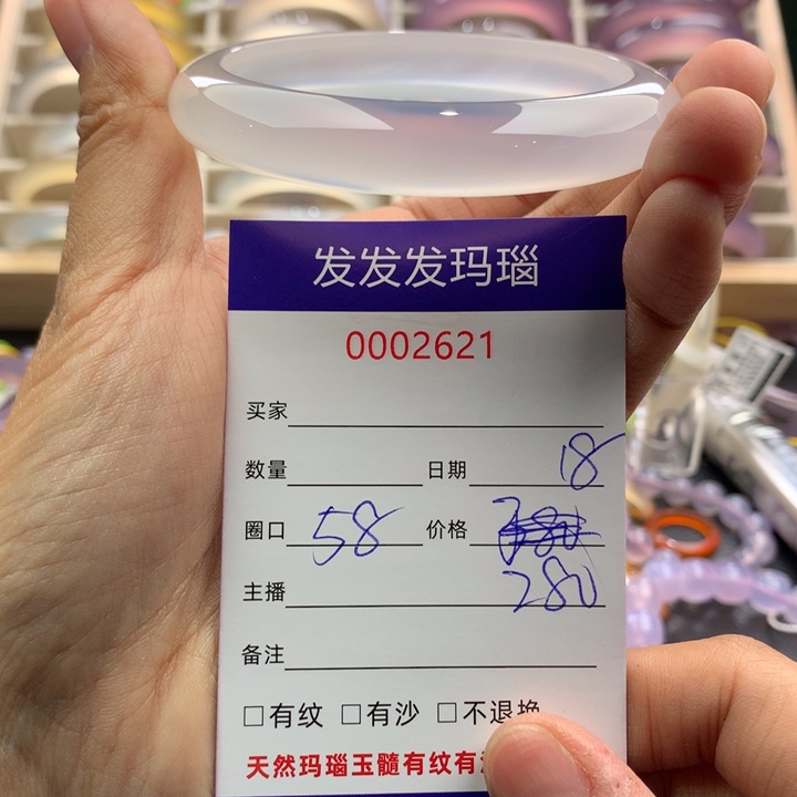 玛瑙/玉髓未镶嵌手镯2621