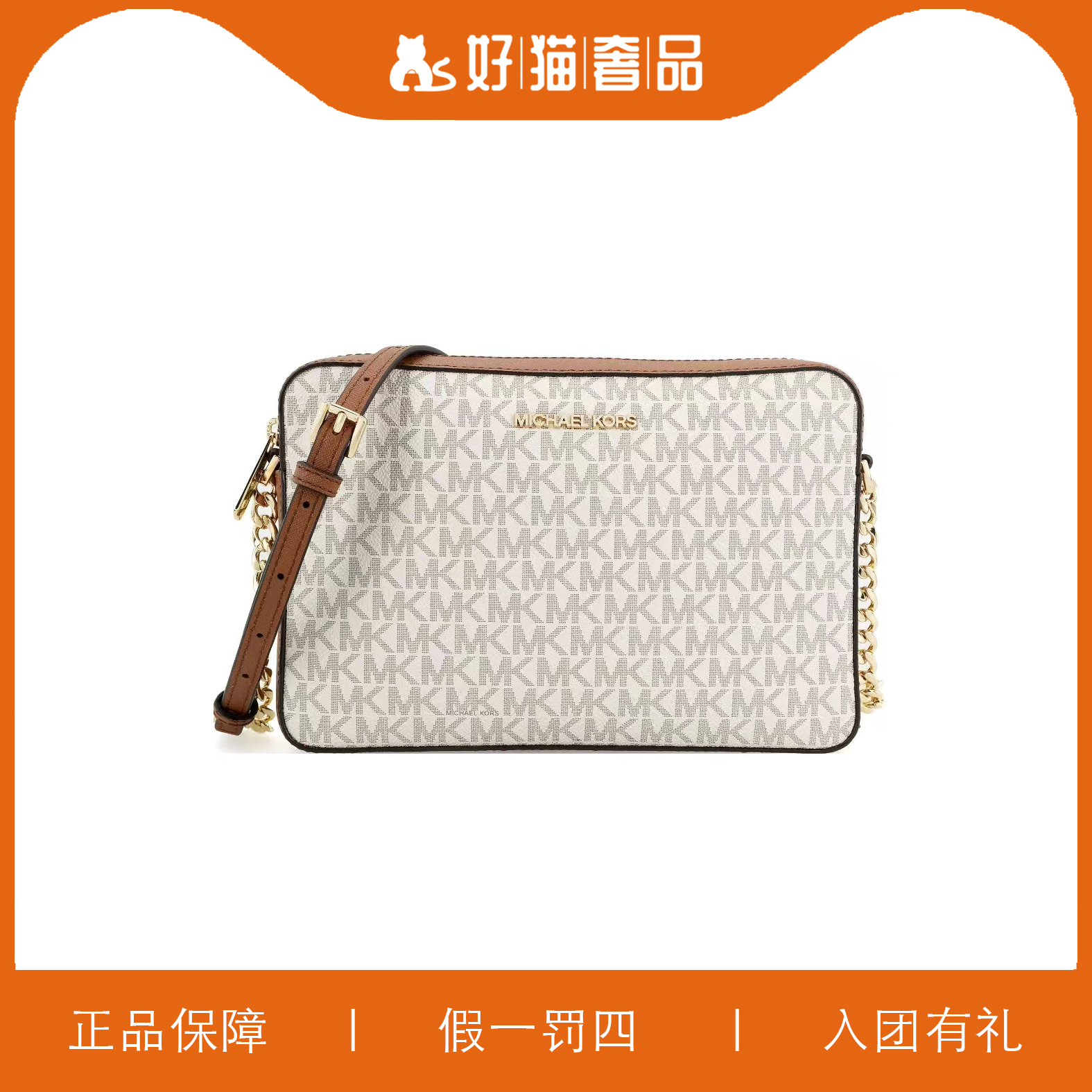 95新 MICHAEL KORS/迈克高仕 MK相机包/S3216/24X16X5