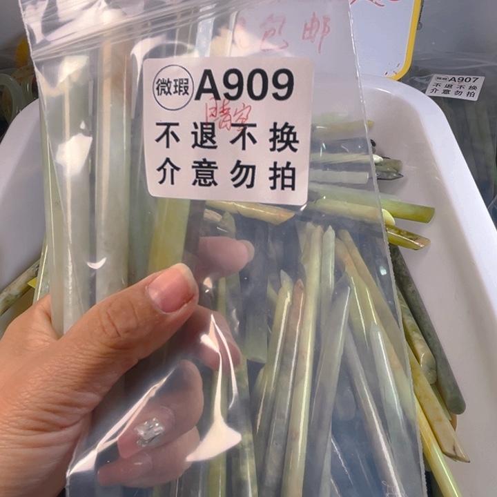 晴***枯蛇纹石玉未镶嵌发簪