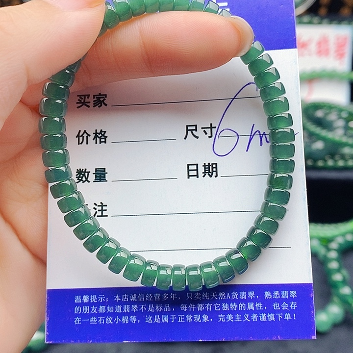 翡翠未镶嵌手串翡翠