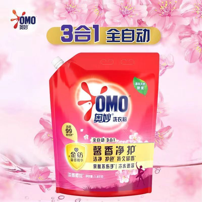 奥妙洗衣粉全自动3合1