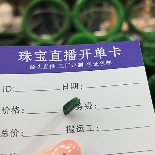 翡翠散珠天然翡翠小福利