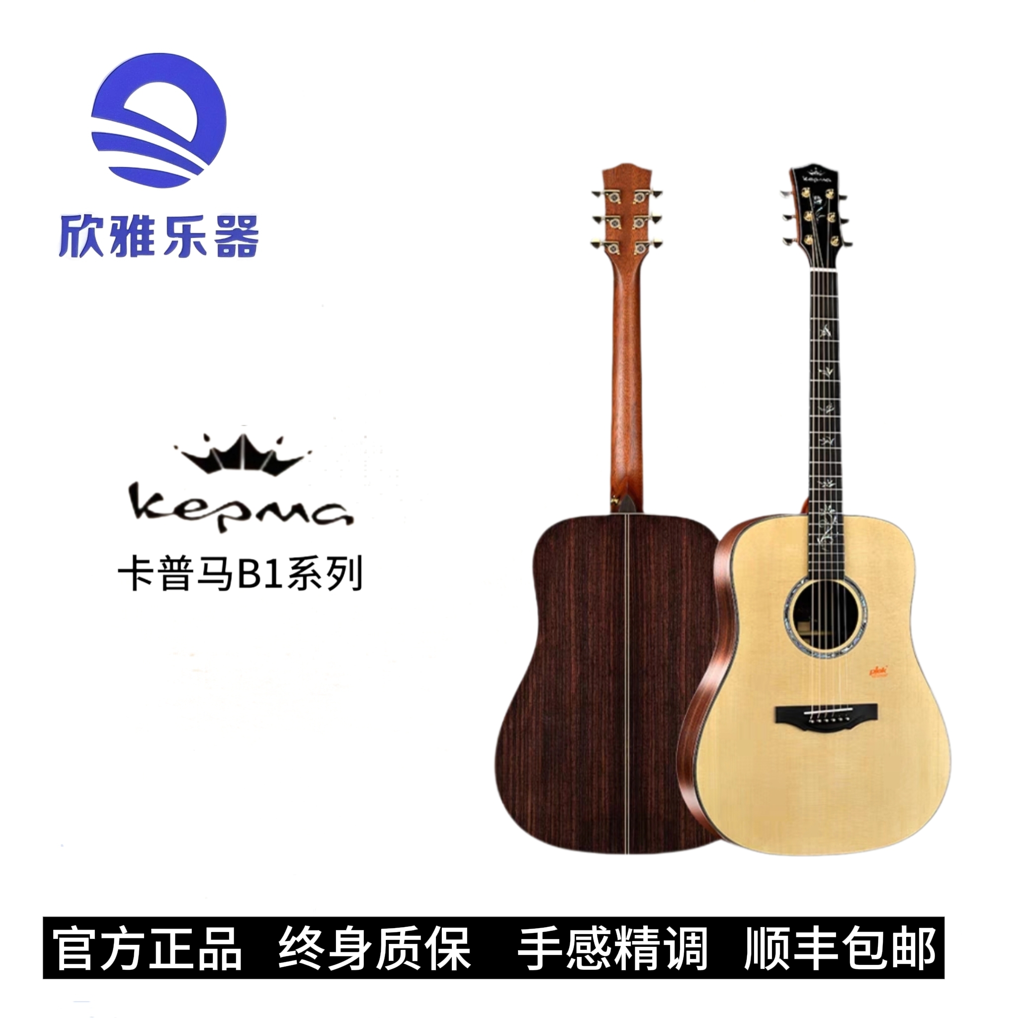 Kepma卡普马B1优质实木包边弹奏圆角使用选择