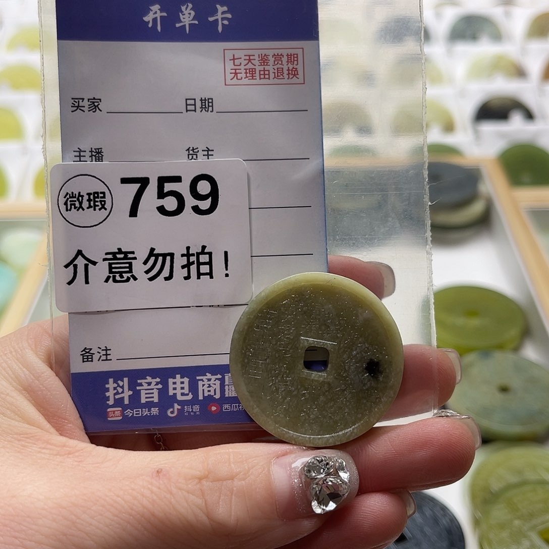 蛇纹石玉挂坠未镶嵌