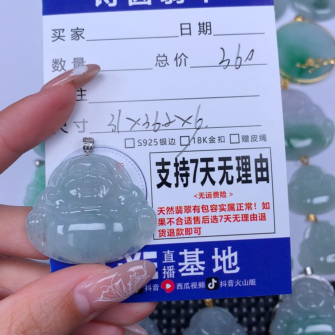 翡翠未镶嵌颈饰天然