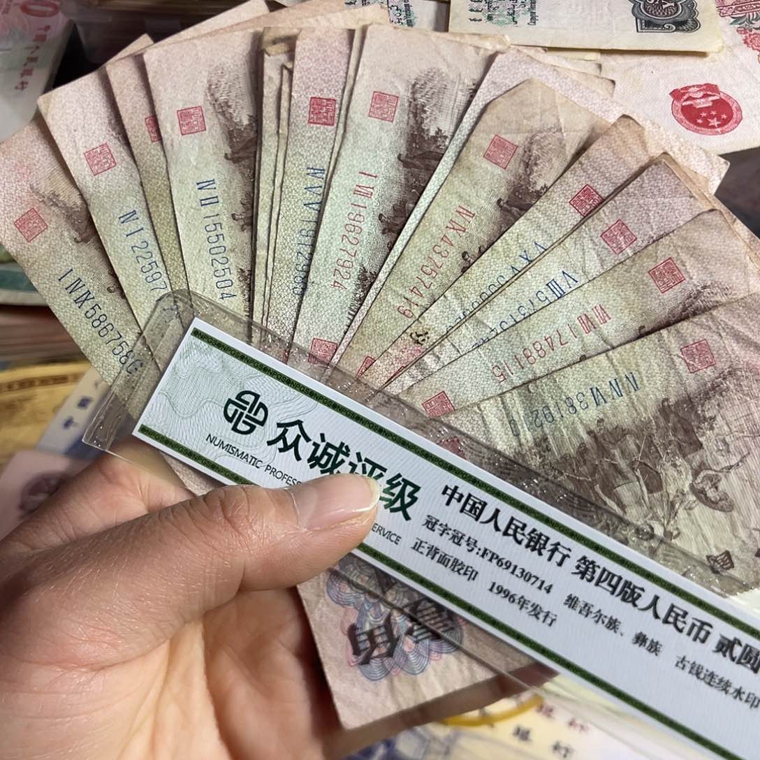 退市钱原图发货20张旧品下乡