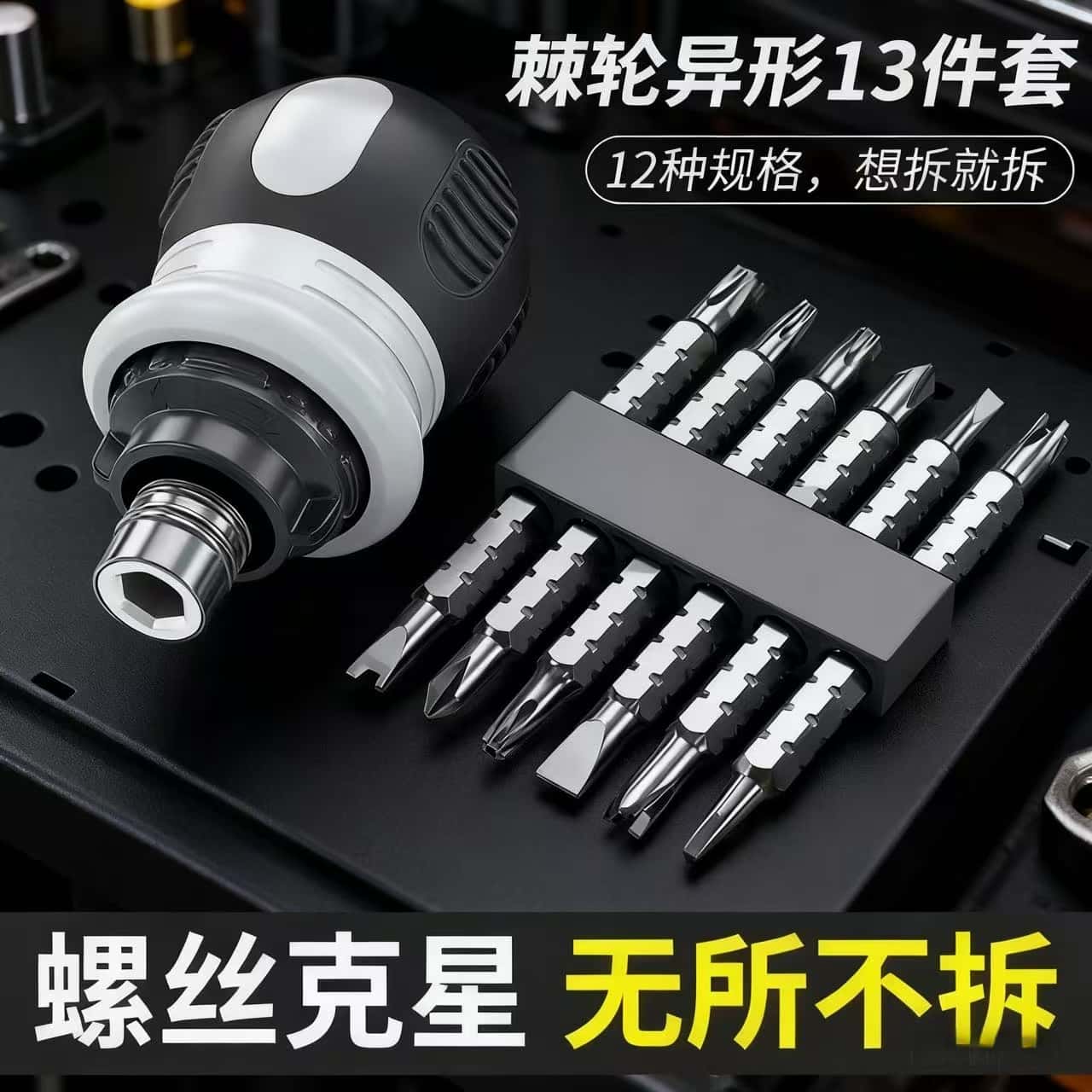 棘轮螺丝刀套装多功能便携带磁性两用改锥双头螺丝十字一字【轩】