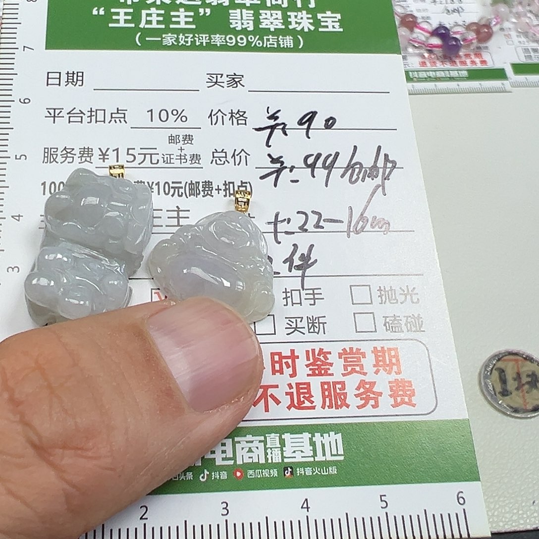 翡翠挂件18K金镶嵌翡翠