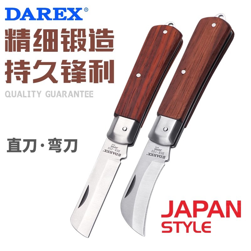 台湾Darex电工刀直刃弯刃折叠木柄绝缘电缆剥线刀电线多功能剥皮