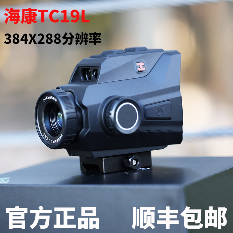 海康TC19L热成像望远镜