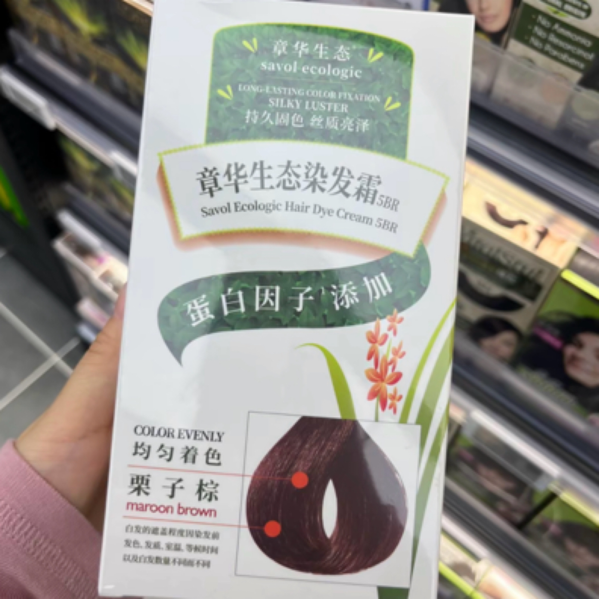胖胖超市章华染发膏温和不刺激