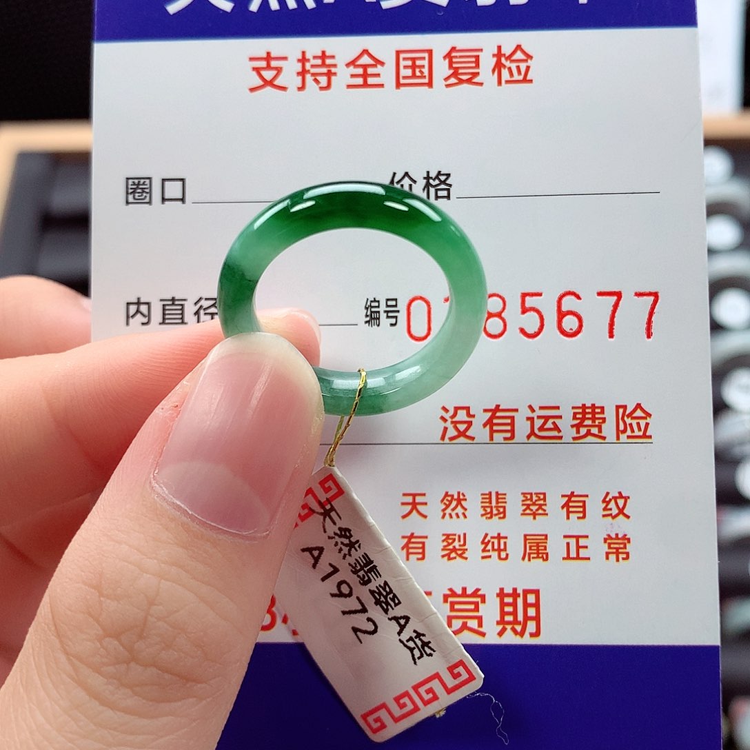翡翠戒指未镶嵌15号