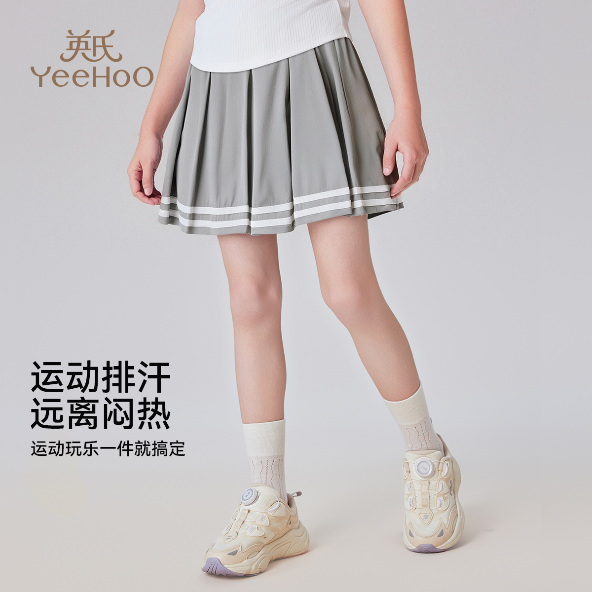 英氏【运动时尚半身裙】女童时尚百搭女童裙子学院裙子女童童装