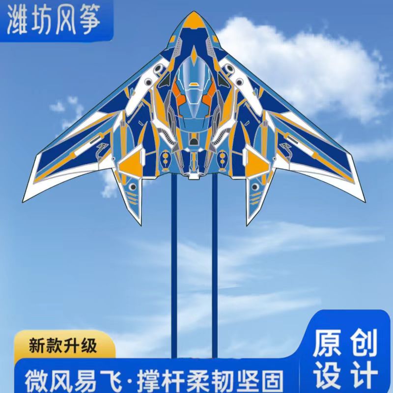 【潍风专属】新款飞机2025年新款风筝大型成人儿童卡通风筝微风易飞