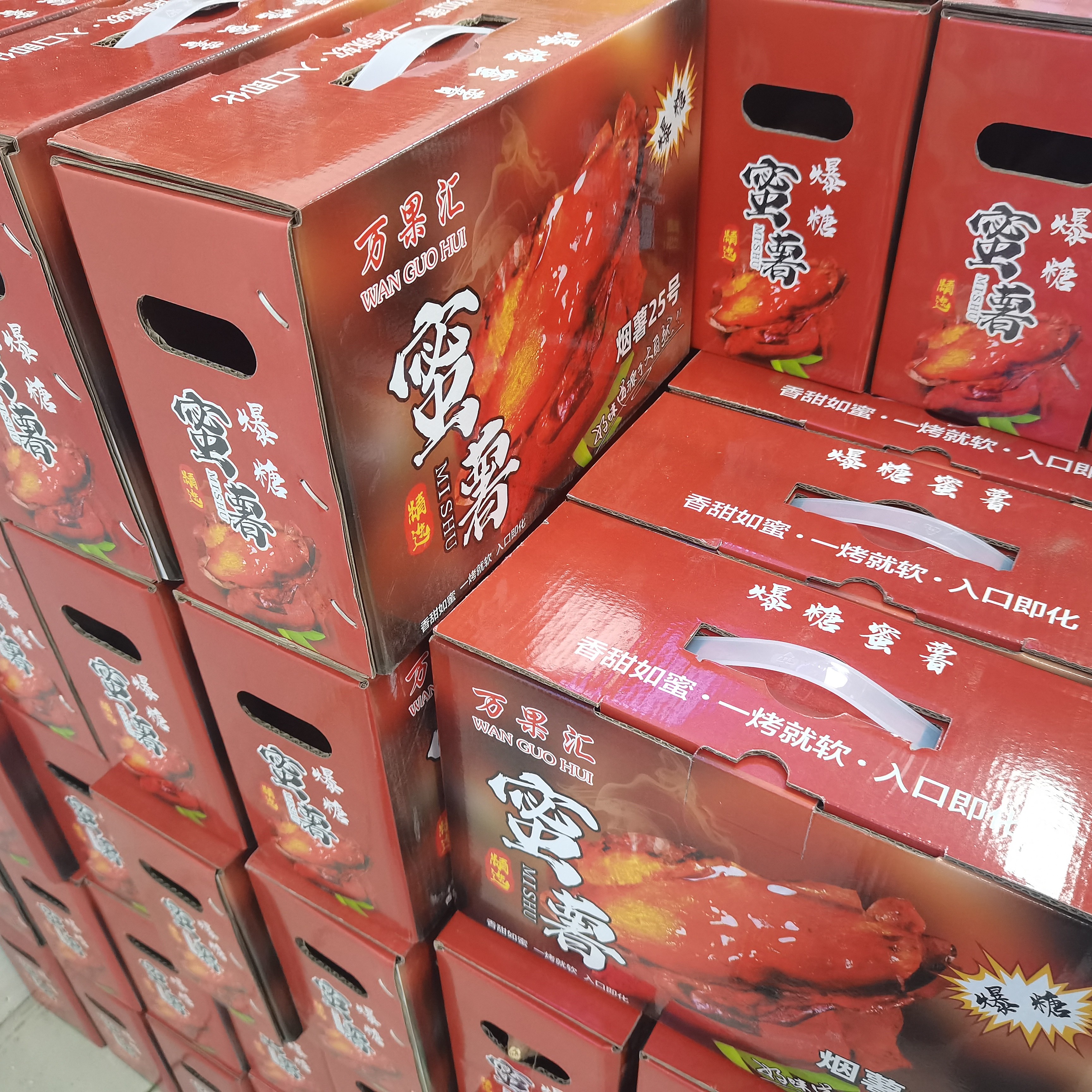蜜薯礼盒 一盒三斤左右蜜薯