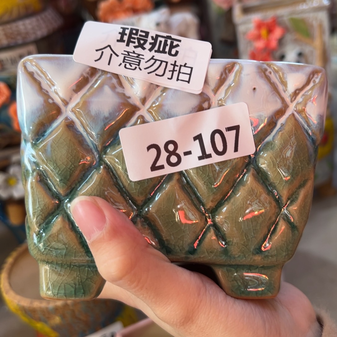 花盆满20米发货爱退款拉黑瑕疵28107