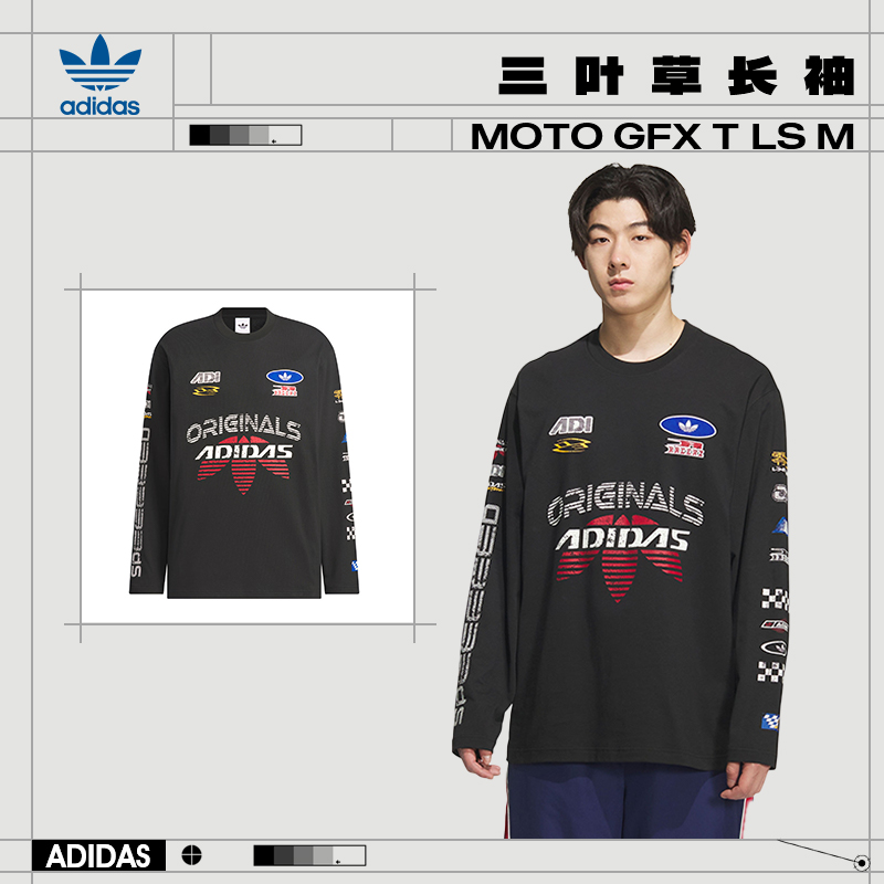 【流光风】adidas阿迪达斯三叶草运动休闲长袖T恤KH1199