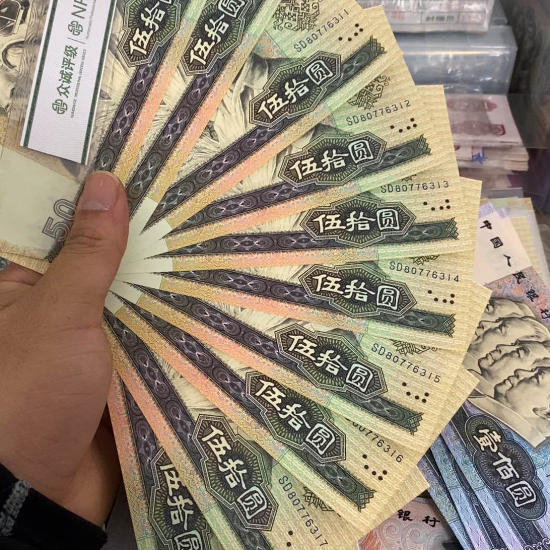 9050直板10张连号不带4，09～18……