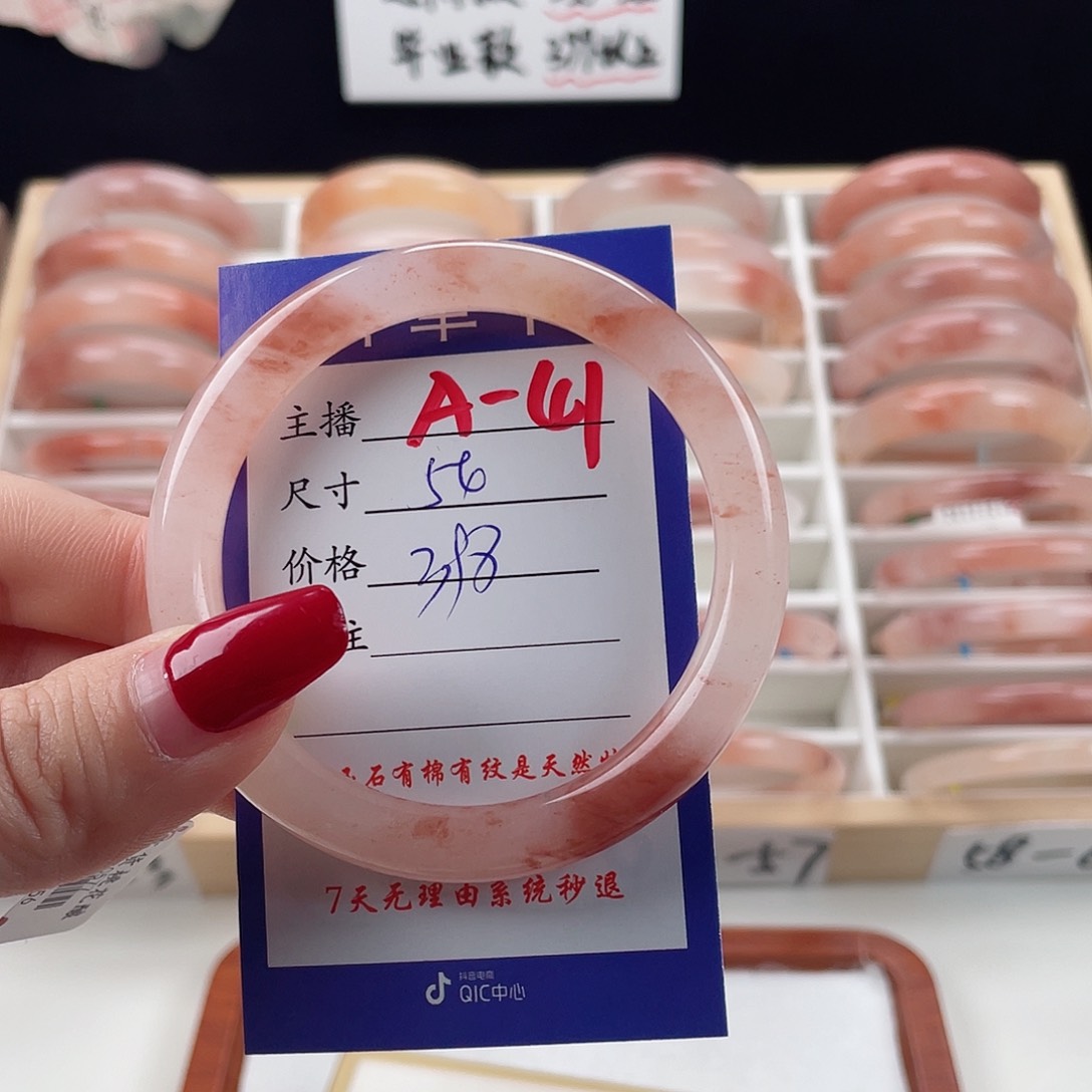 石英质玉手镯未镶嵌